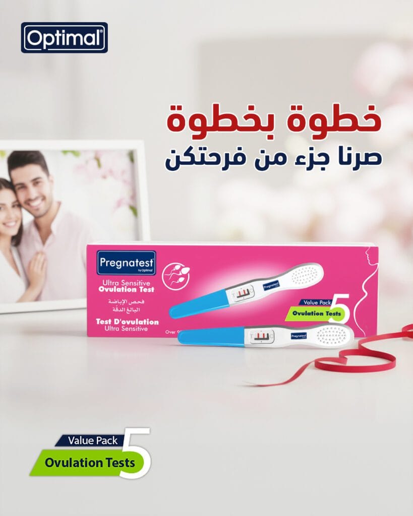 Home Ovulation Test Kit - Accurate Predictor Strips (5/Box)