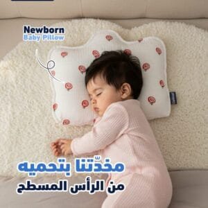 Optimal Newborn Baby Pillow