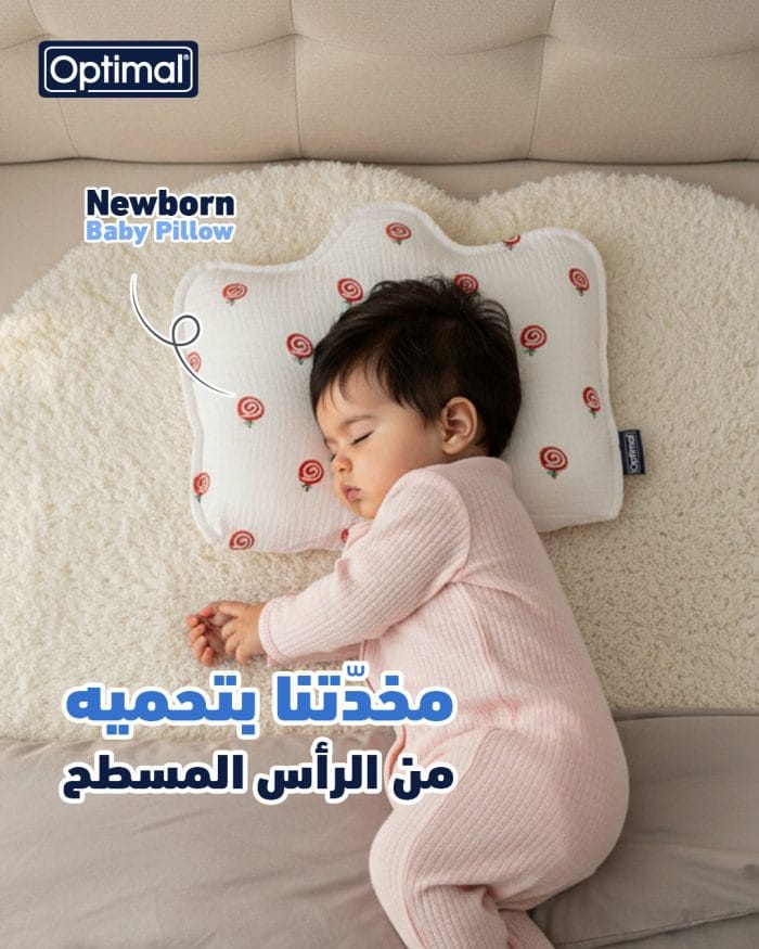 Newborn Baby Pillow